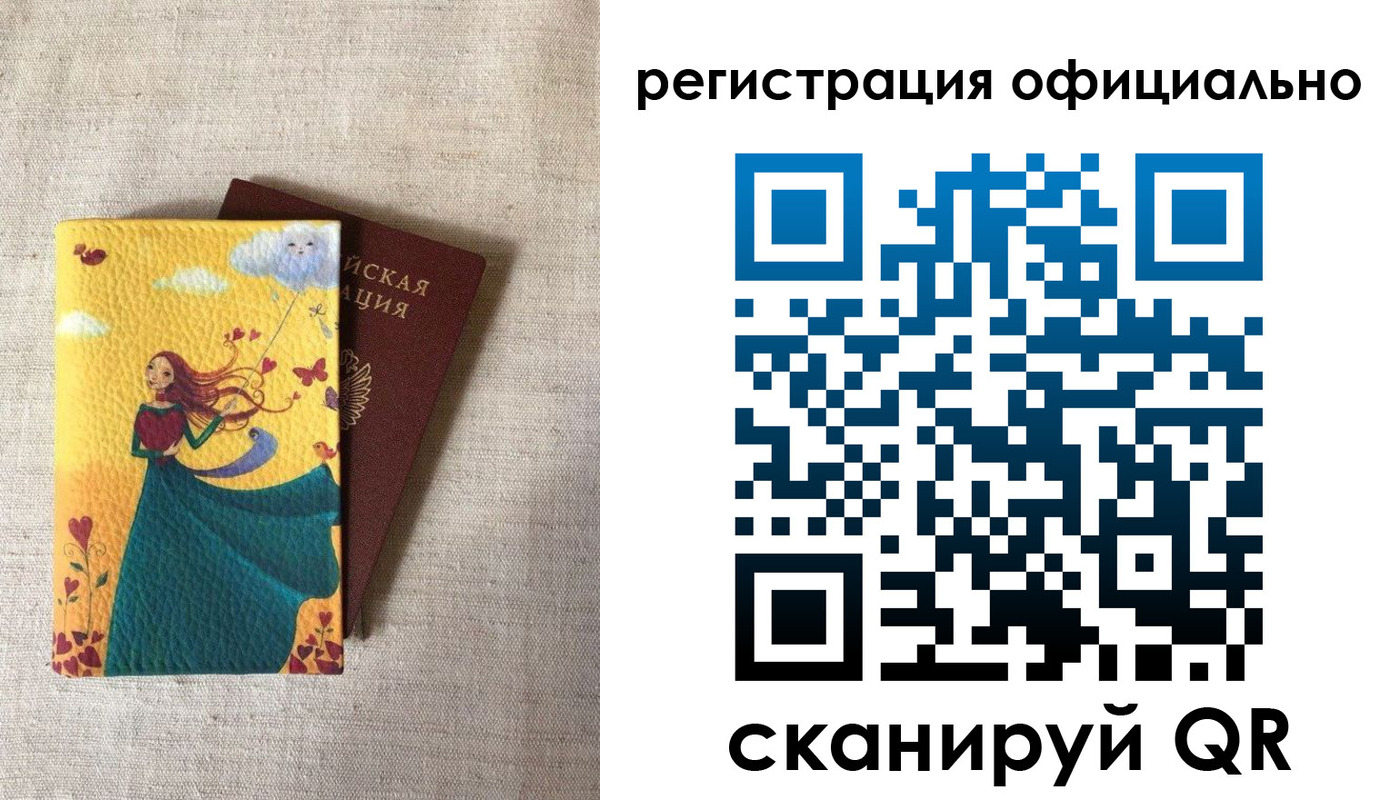 временная регистрация купить в Светлограде
