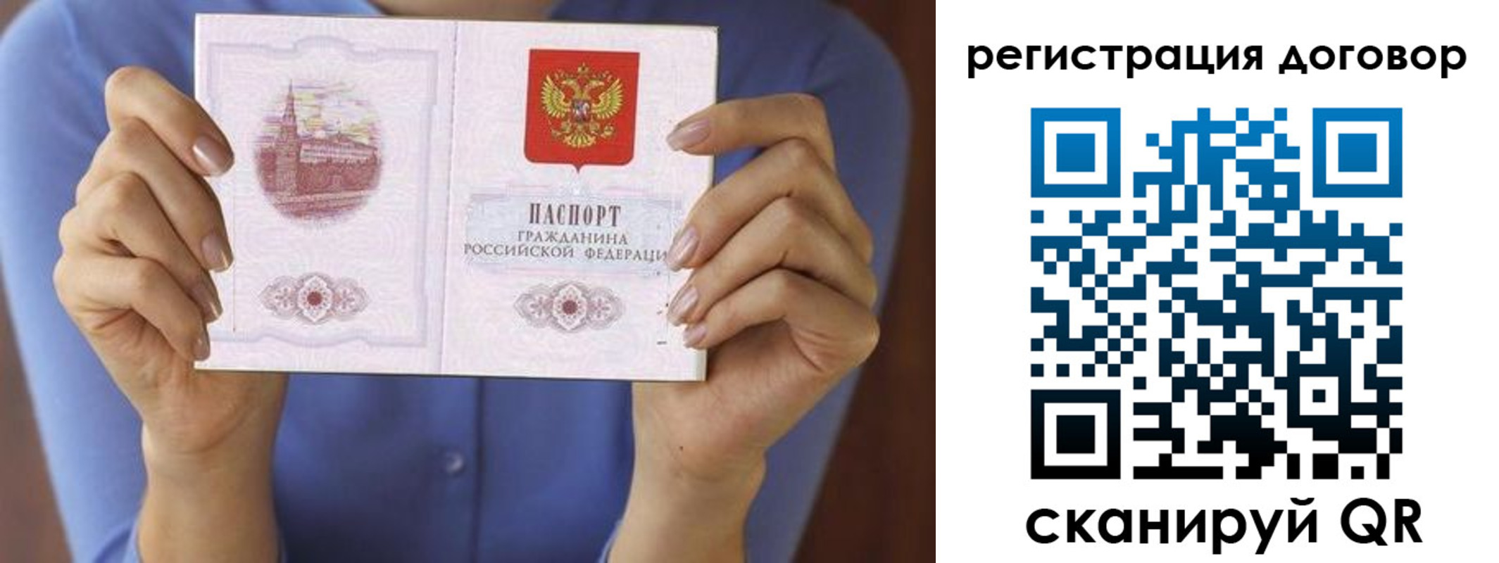 временная регистрация собственник в Светлограде