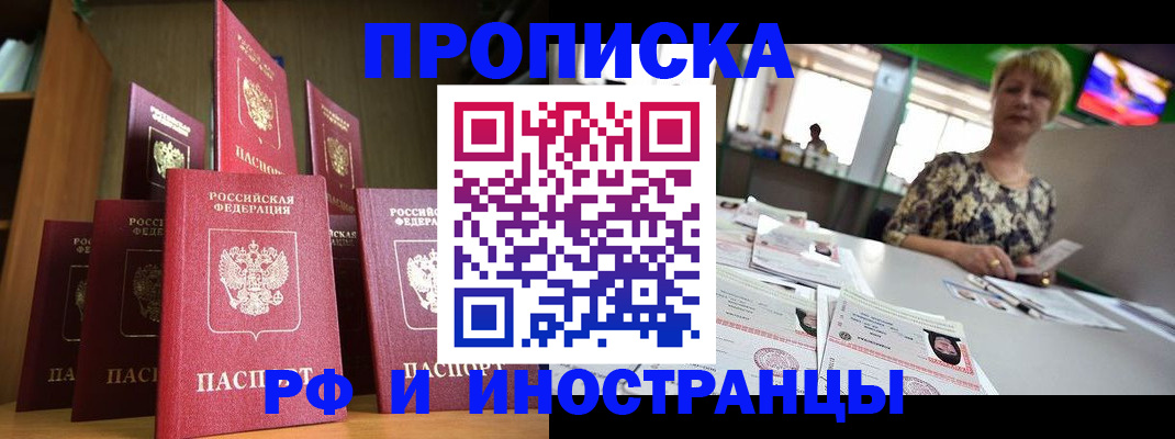 найти адрес прописки в Светлограде