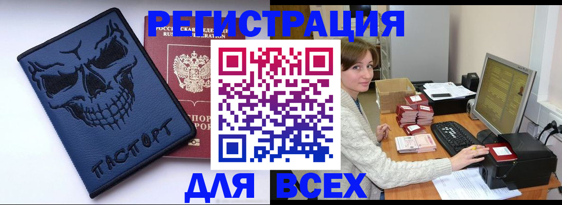 прописка 2025 в Светлограде